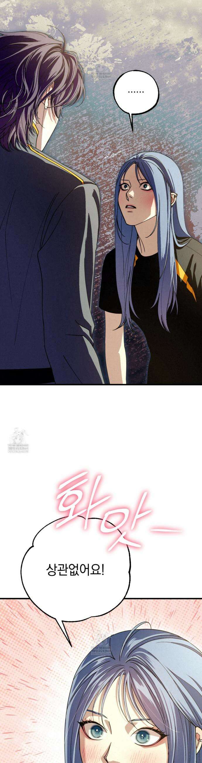 눈부신 숨 24화 2