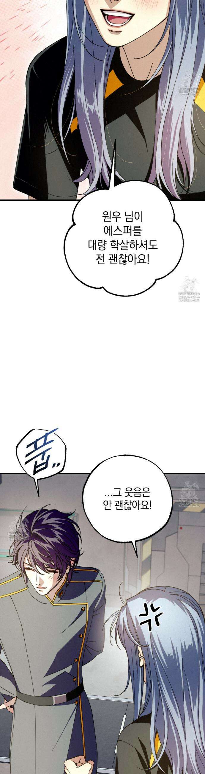 눈부신 숨 24화 3