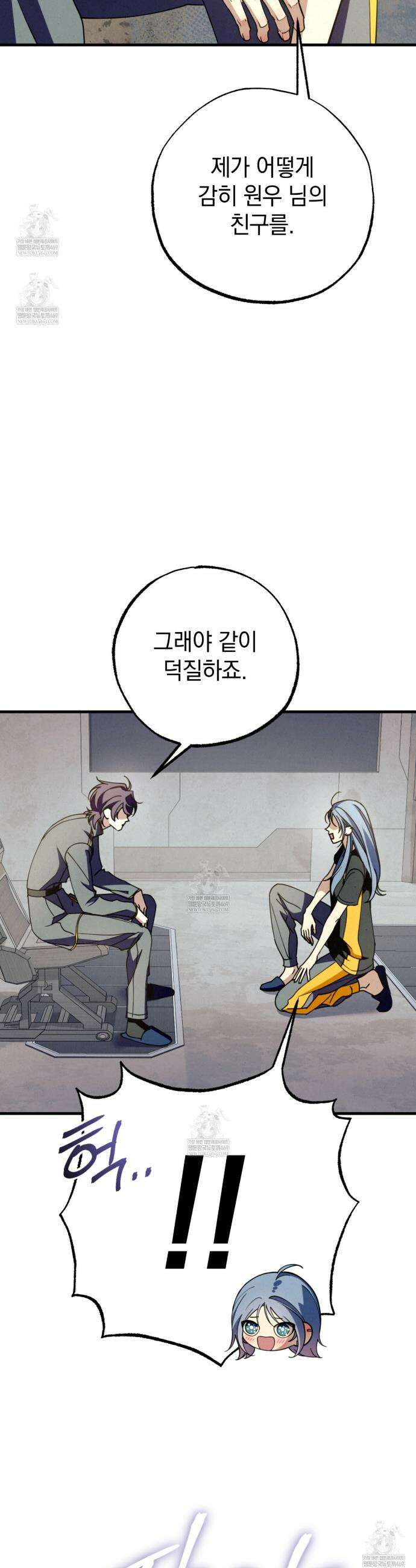 눈부신 숨 24화 6