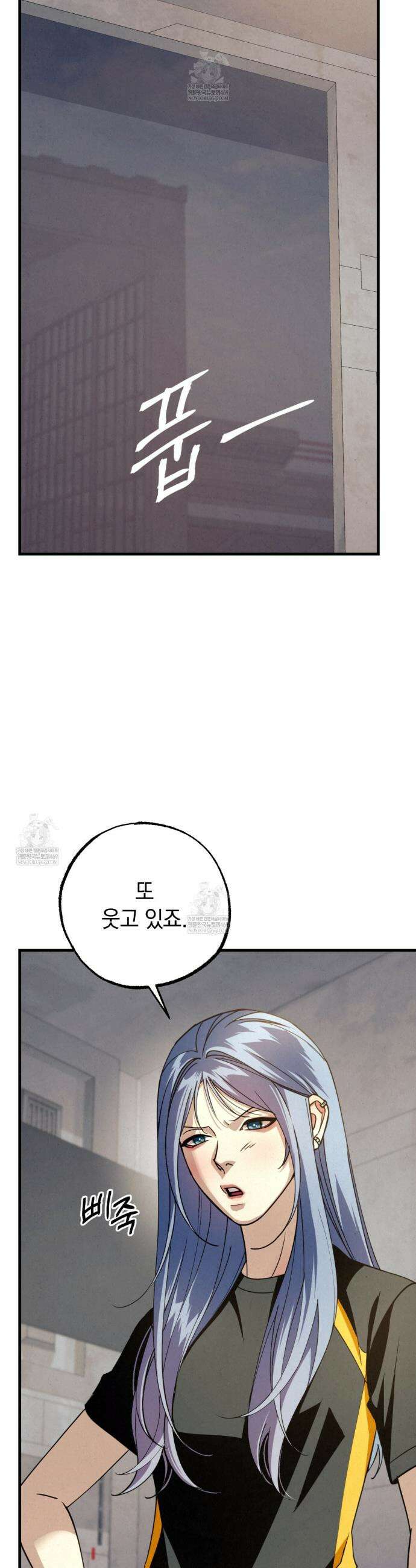 눈부신 숨 24화 8