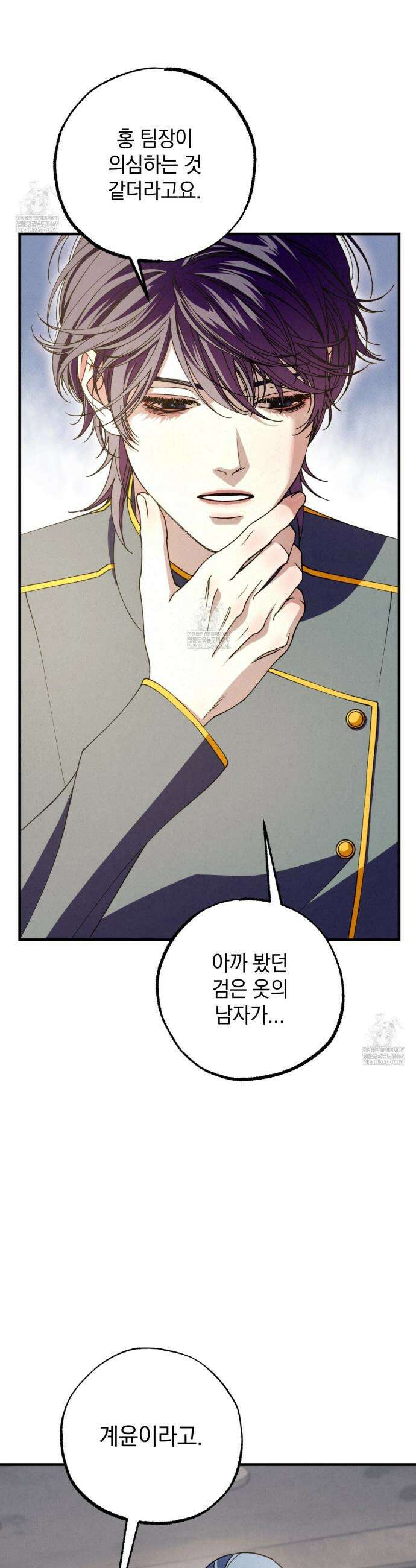 눈부신 숨 24화 11