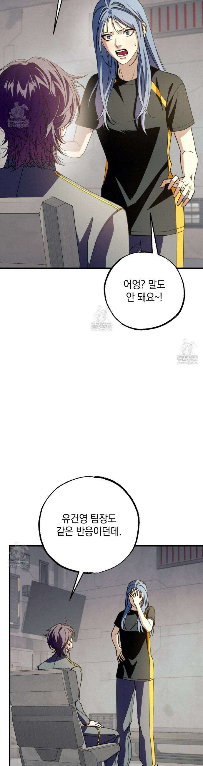 눈부신 숨 24화 12