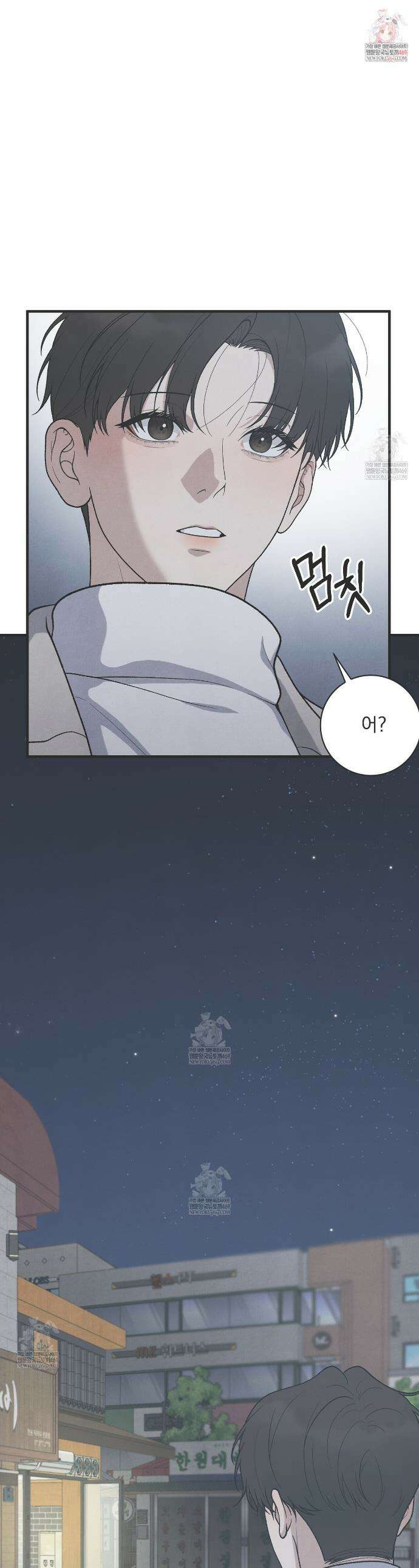 아는 맛 27화 1