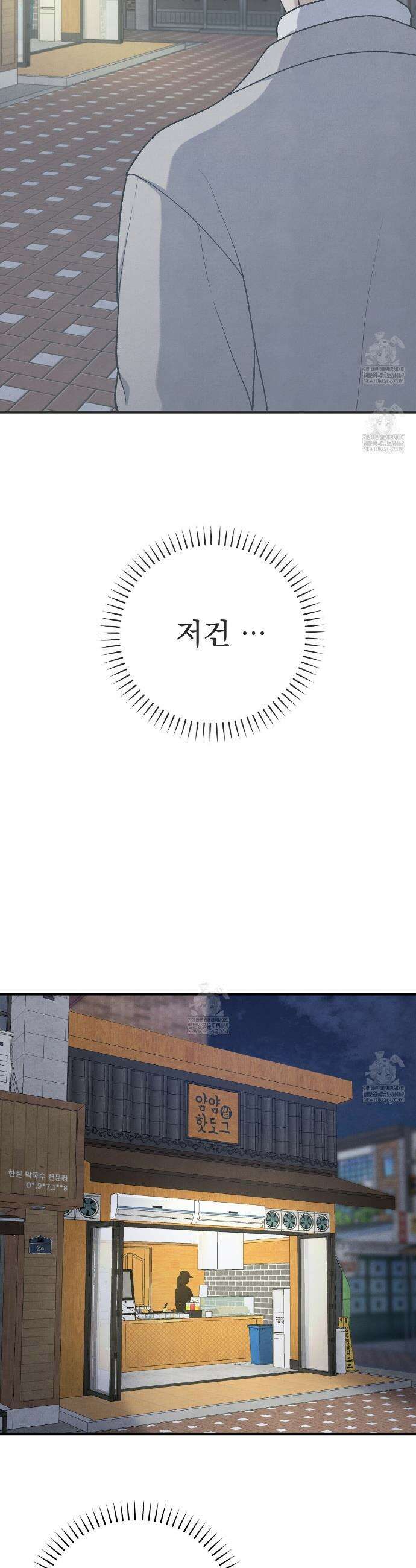 아는 맛 27화 2