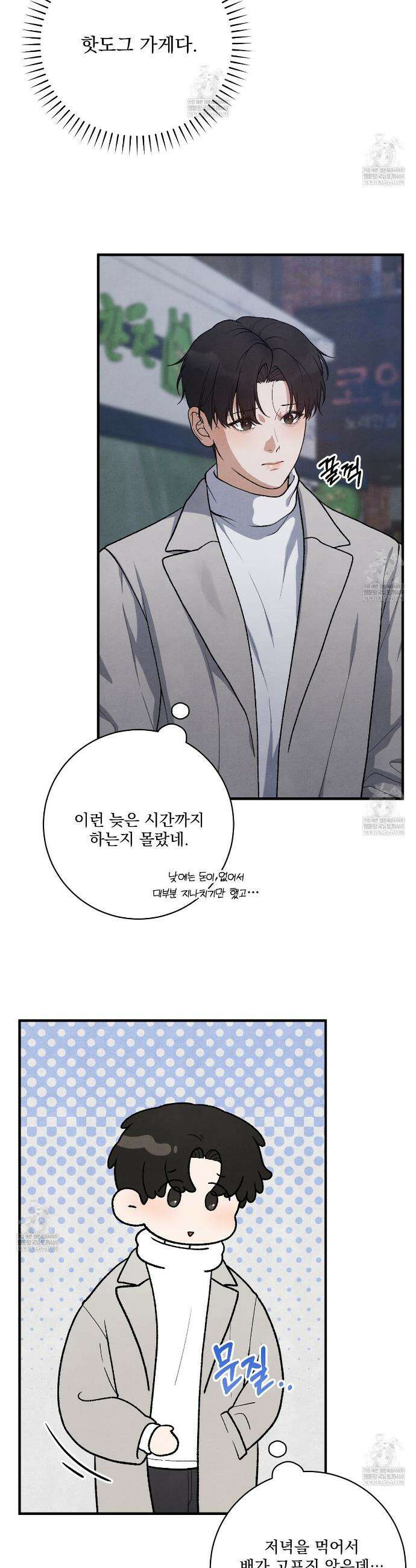 아는 맛 27화 3