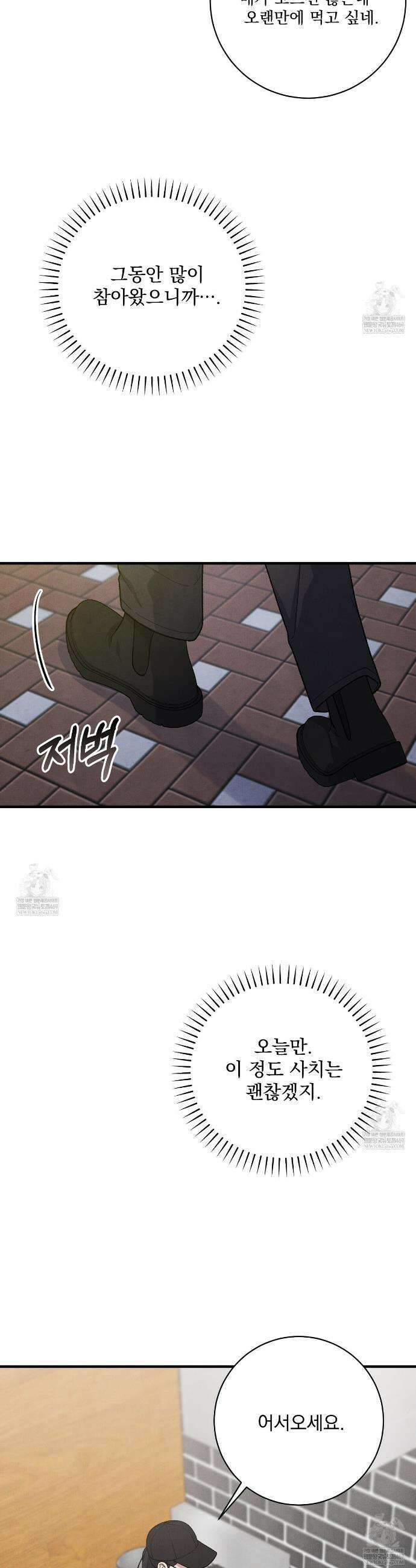 아는 맛 27화 4