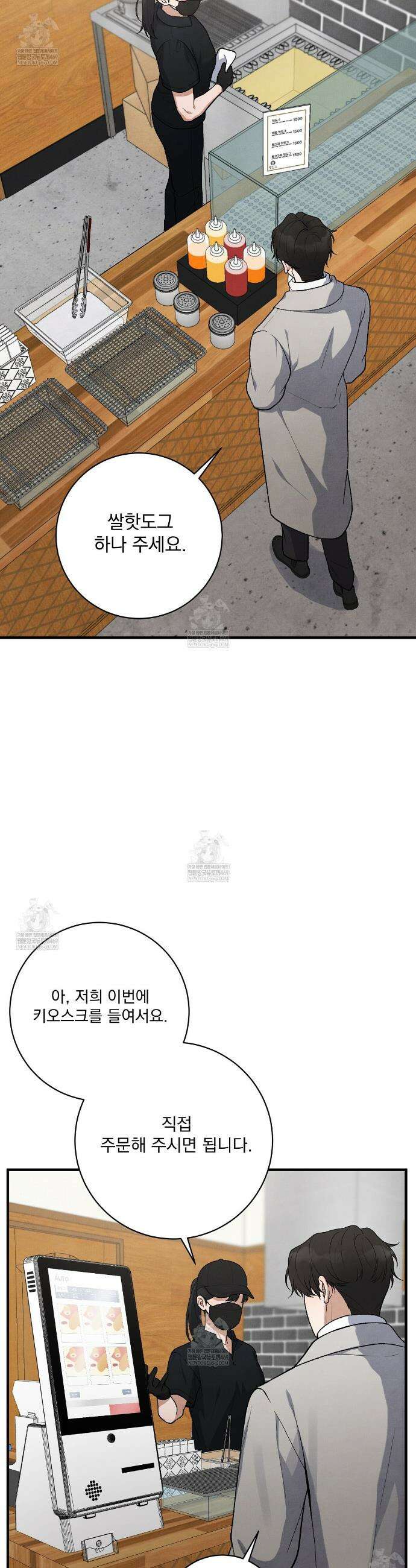 아는 맛 27화 5