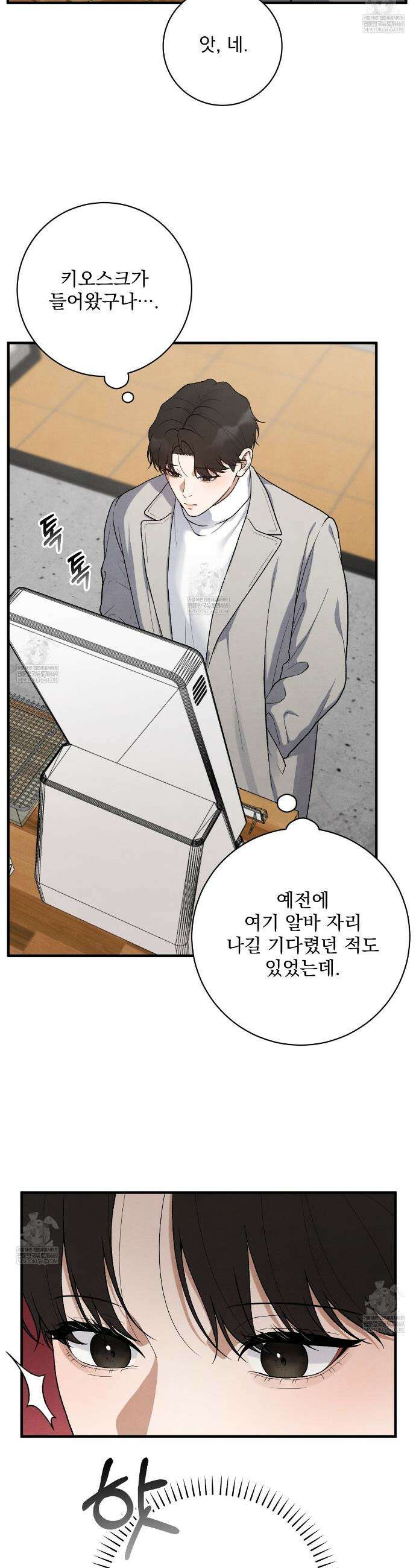아는 맛 27화 6