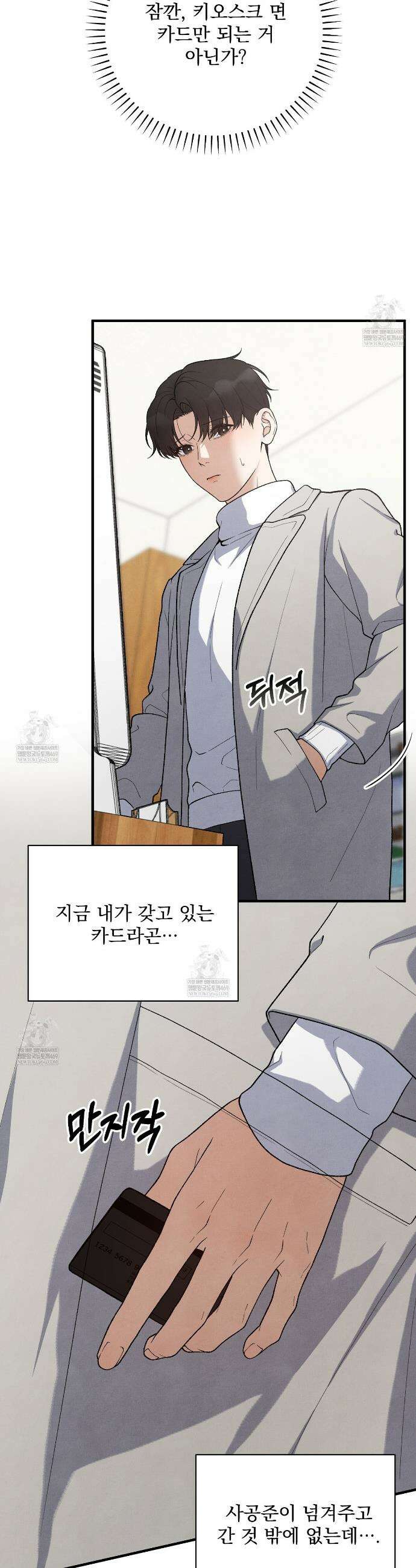 아는 맛 27화 7