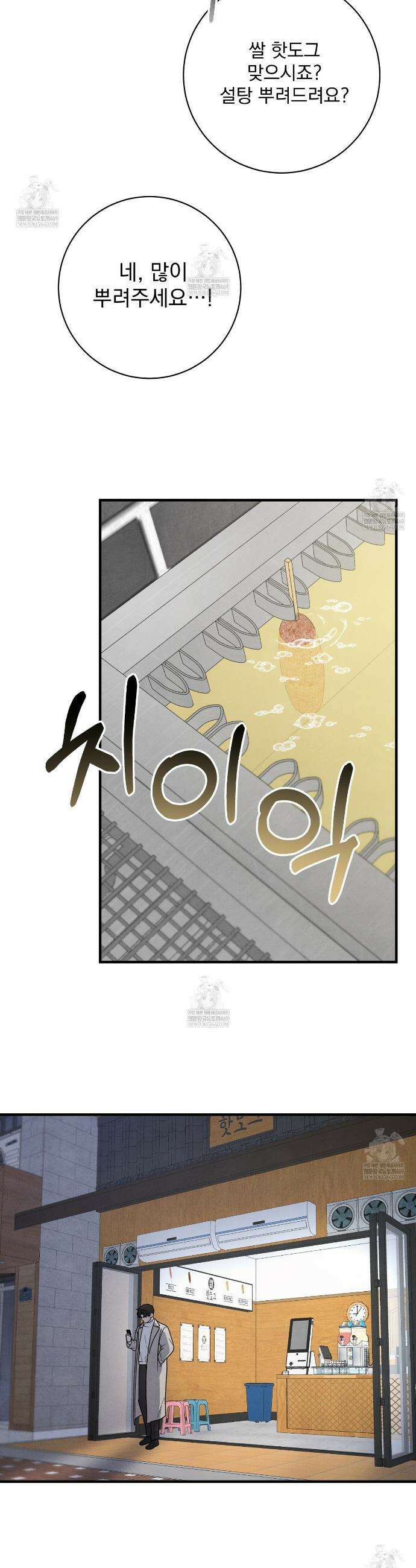 아는 맛 27화 9