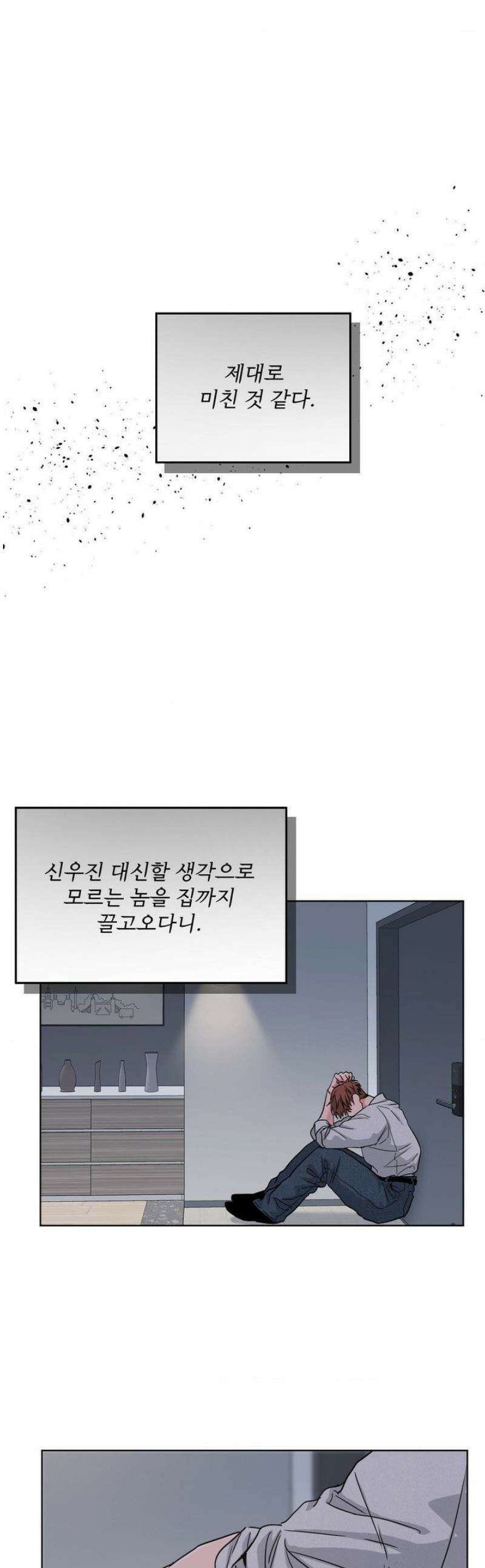 아츠맨즈 74화 1