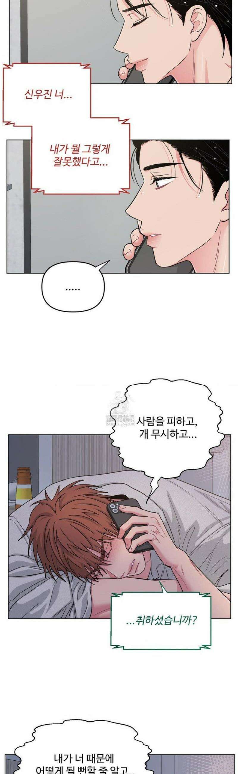 아츠맨즈 74화 8