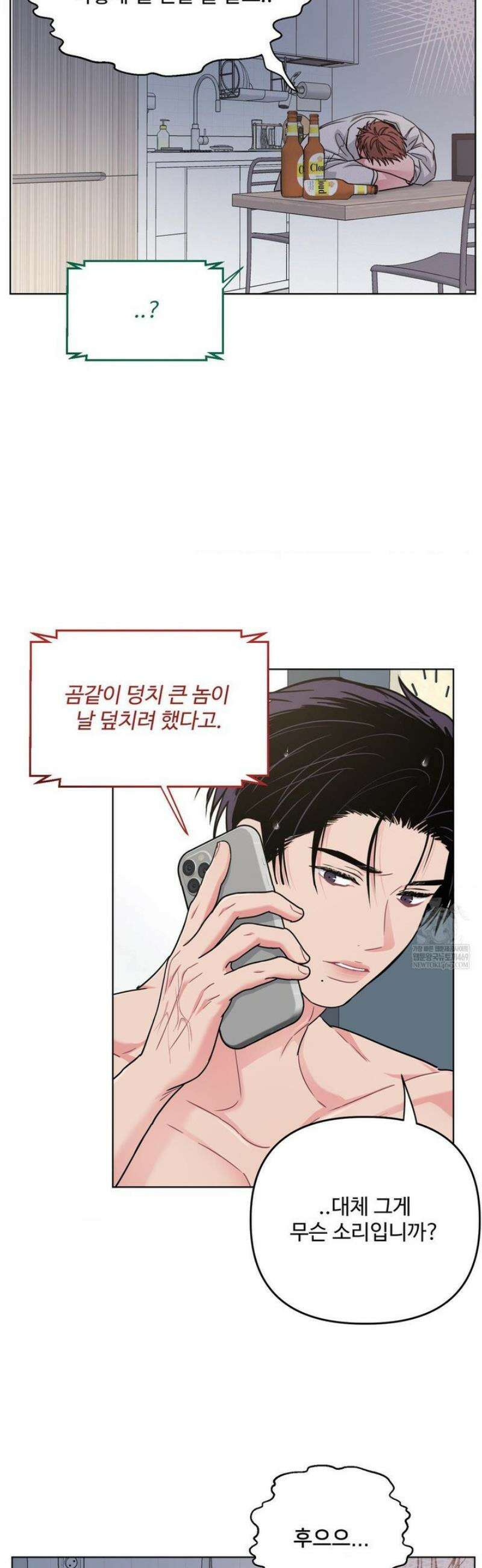 아츠맨즈 74화 9