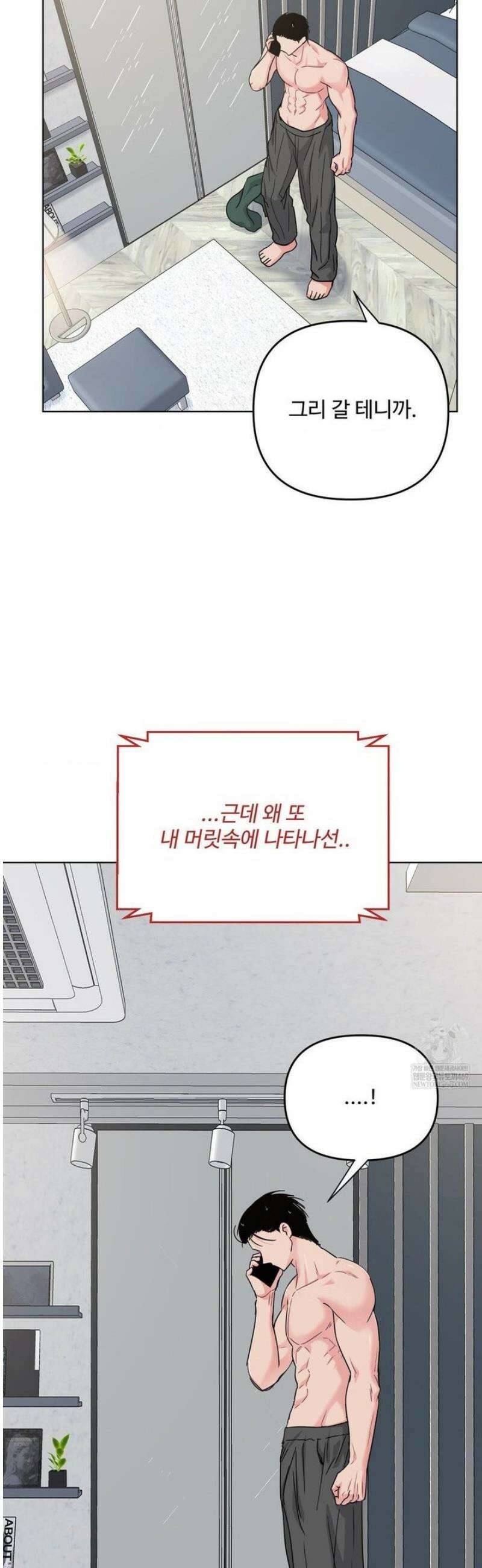 아츠맨즈 74화 11