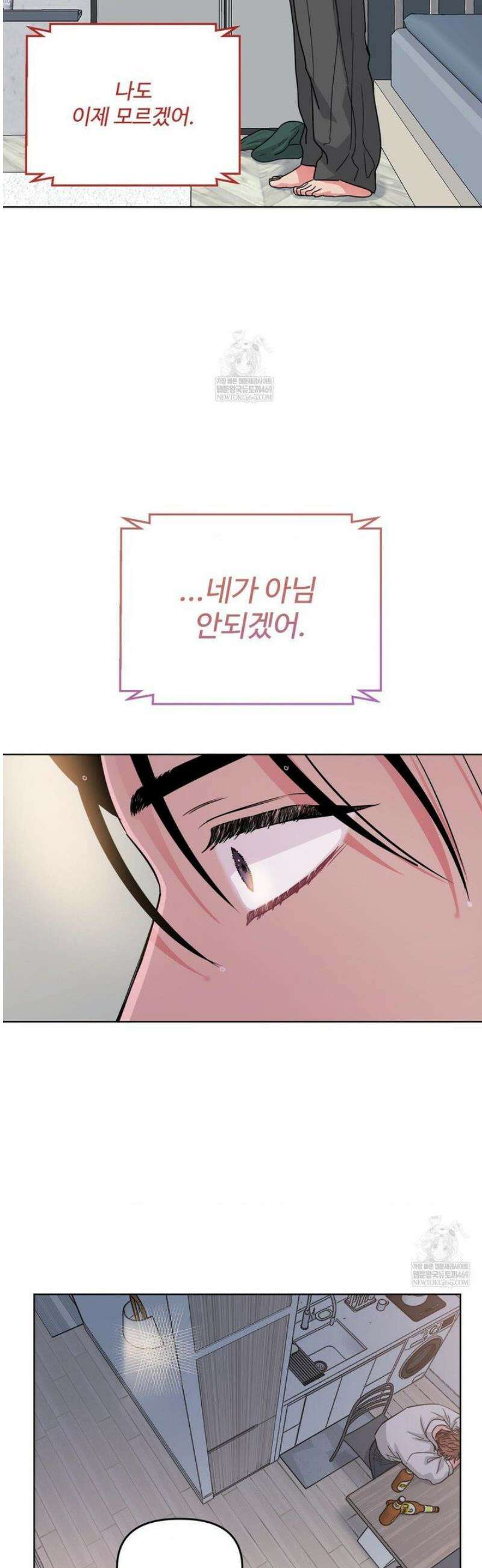 아츠맨즈 74화 12