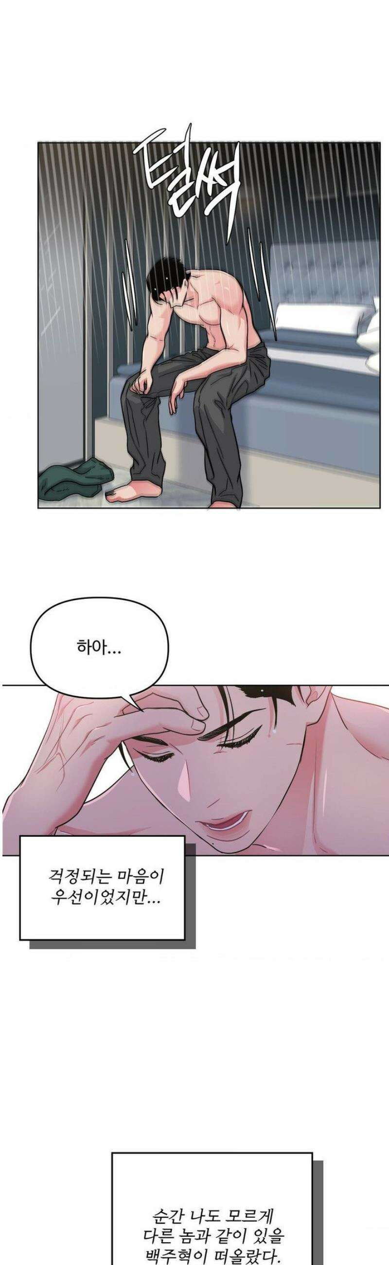 아츠맨즈 74화 15