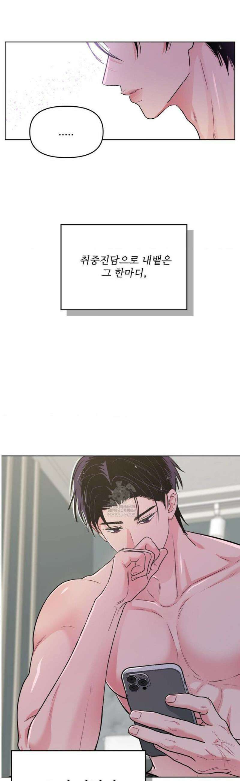 아츠맨즈 74화 18