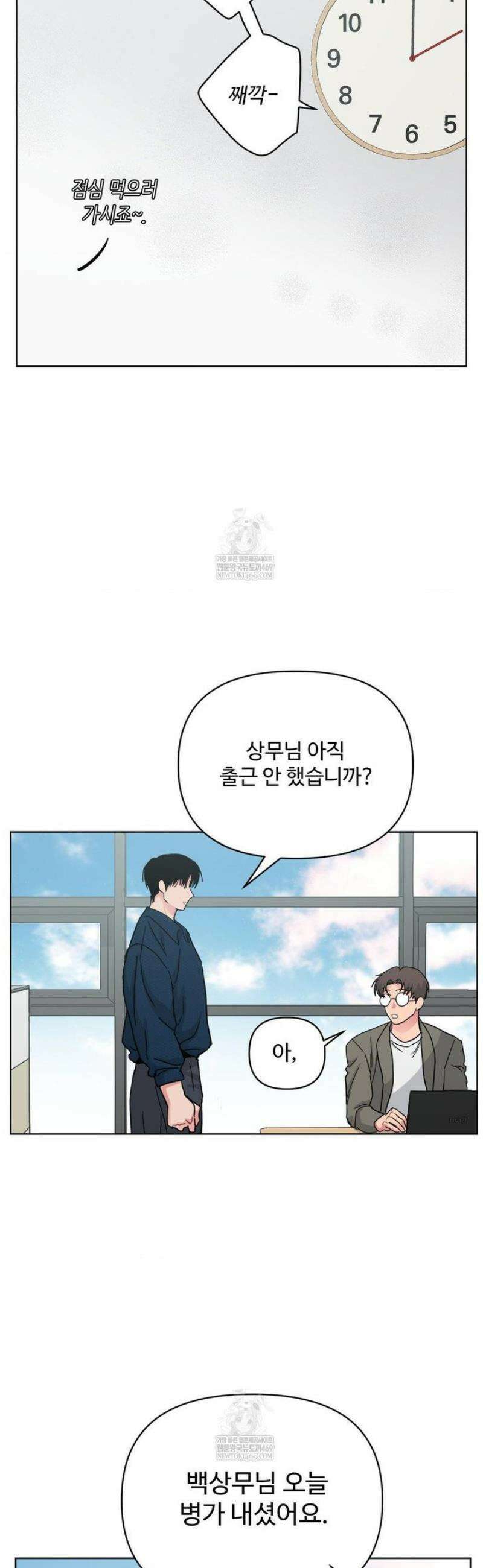 아츠맨즈 74화 22