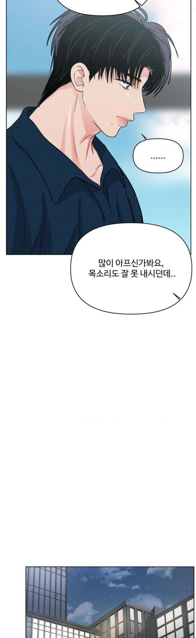 아츠맨즈 74화 23
