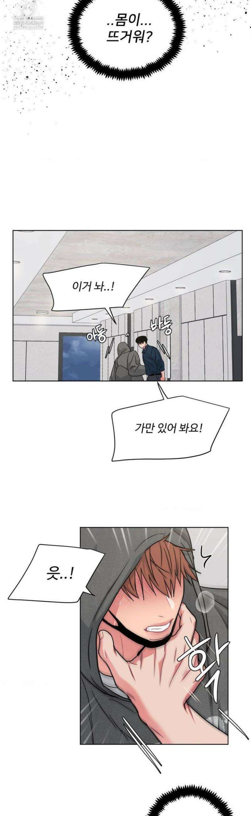 아츠맨즈 74화 32