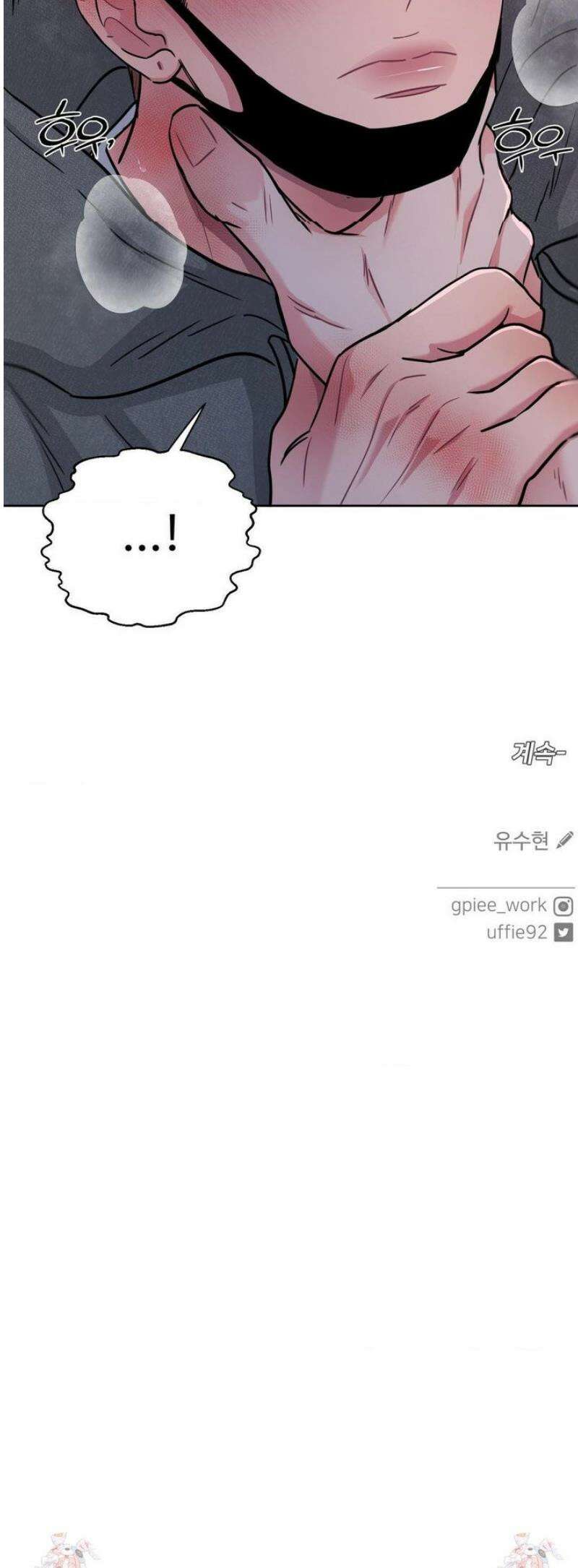 아츠맨즈 74화 34