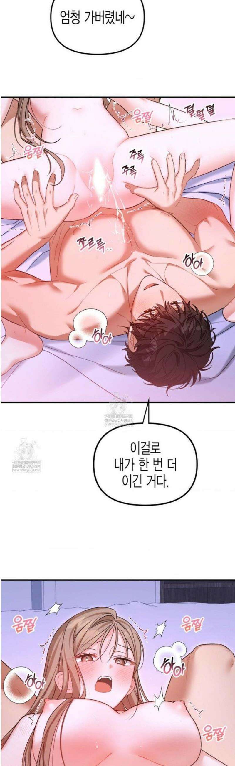 소꿉친구의 쓸모 35화 (번편 완결) 7