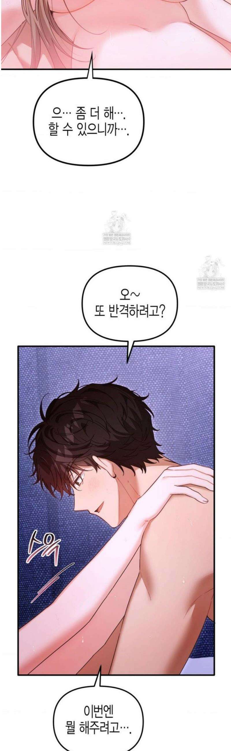 소꿉친구의 쓸모 35화 (번편 완결) 8