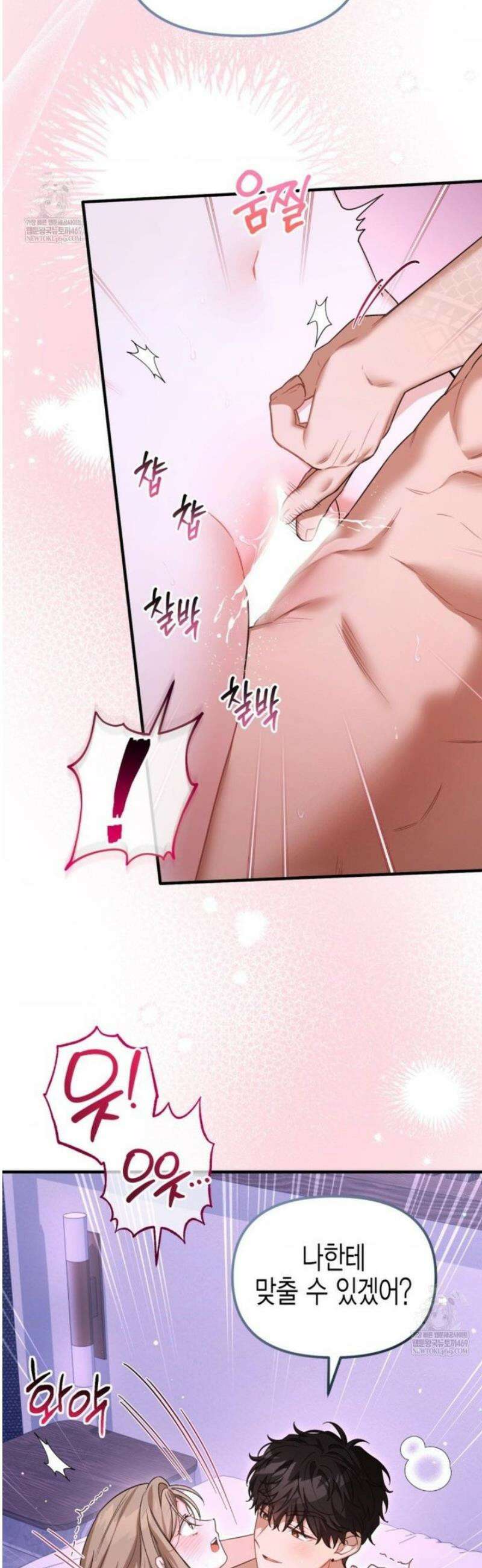 소꿉친구의 쓸모 35화 (번편 완결) 14