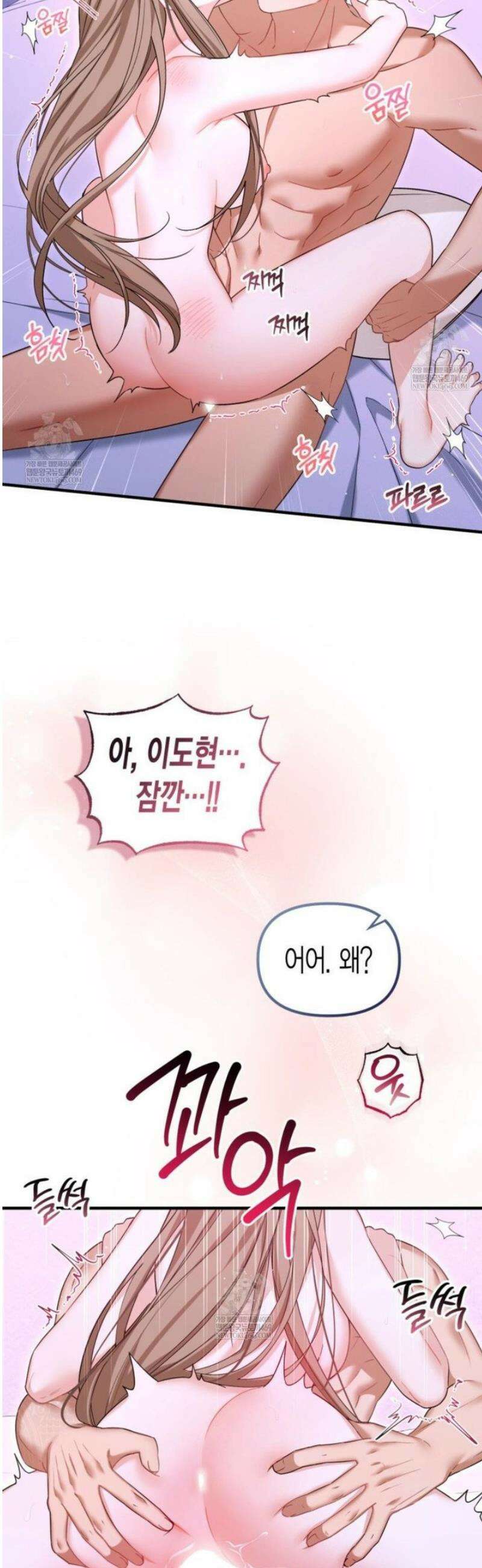 소꿉친구의 쓸모 35화 (번편 완결) 15