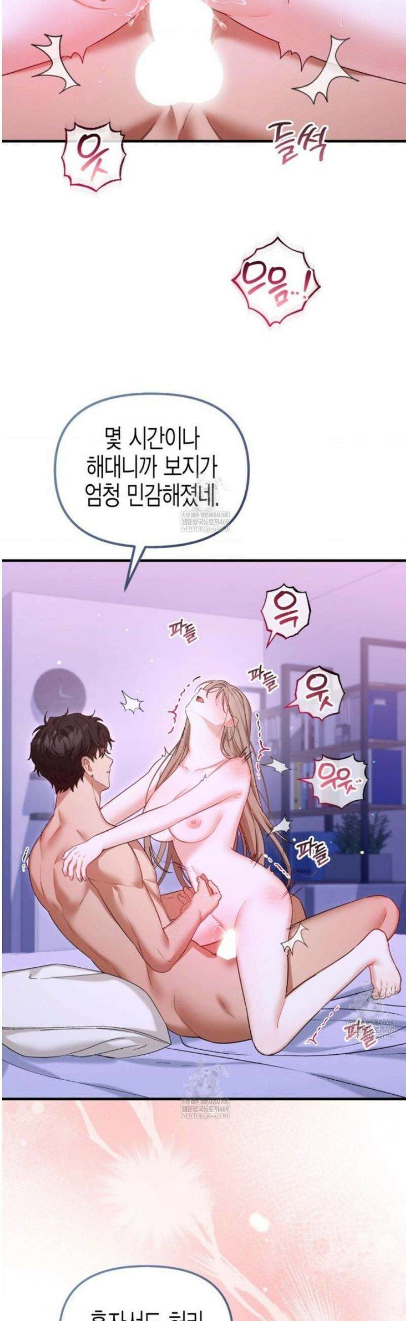 소꿉친구의 쓸모 35화 (번편 완결) 16