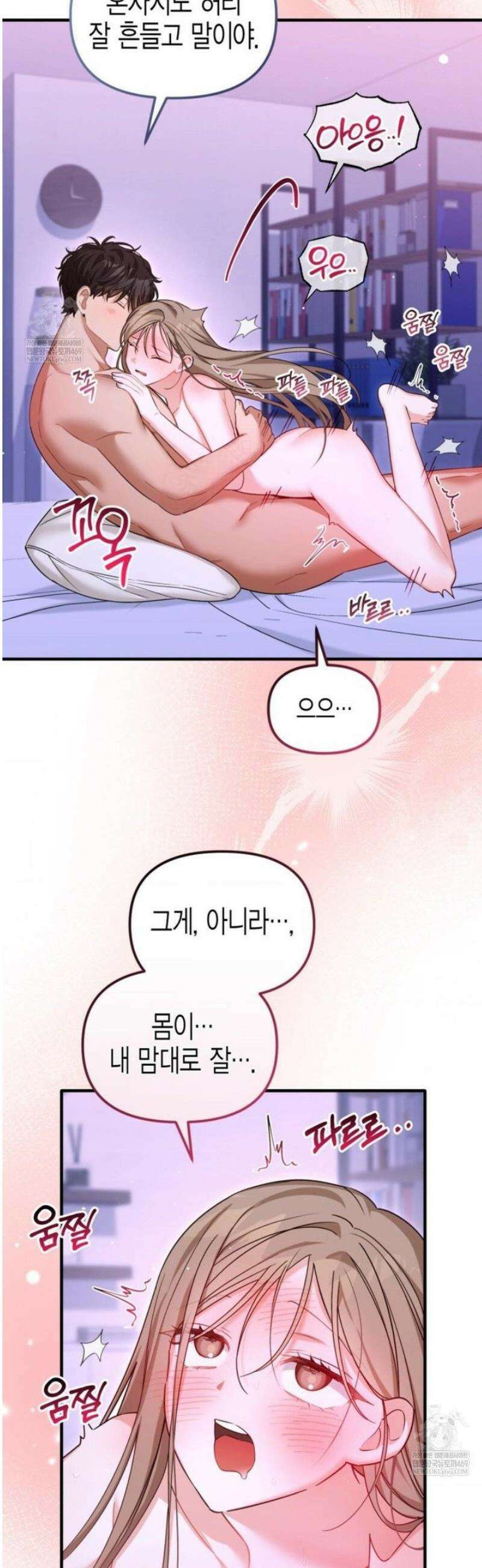 소꿉친구의 쓸모 35화 (번편 완결) 17