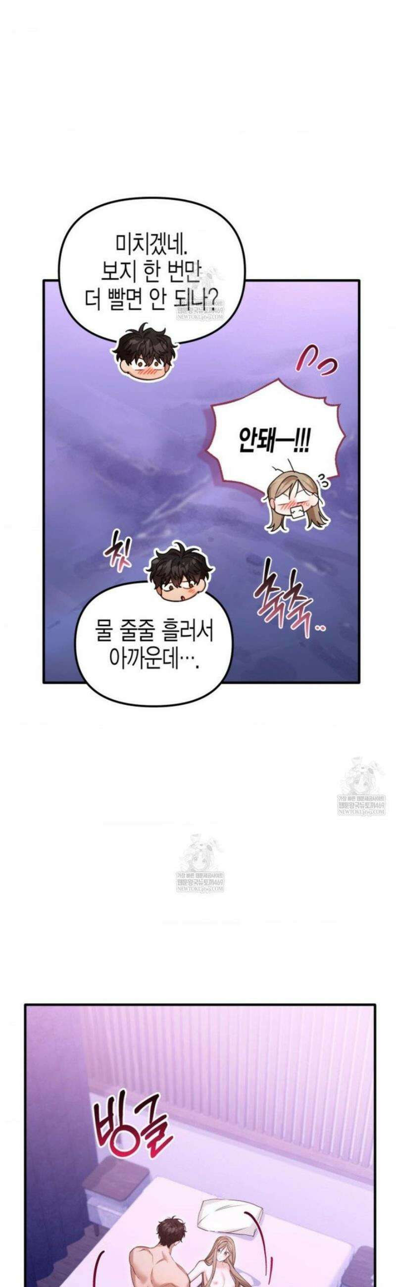 소꿉친구의 쓸모 35화 (번편 완결) 20
