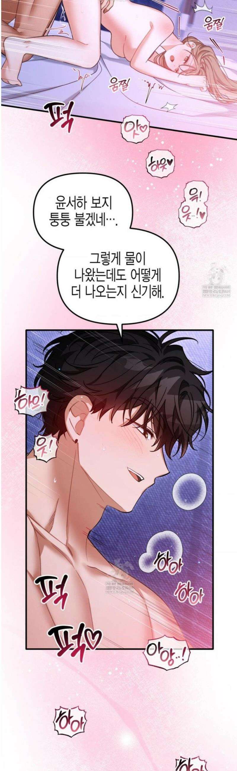 소꿉친구의 쓸모 35화 (번편 완결) 23