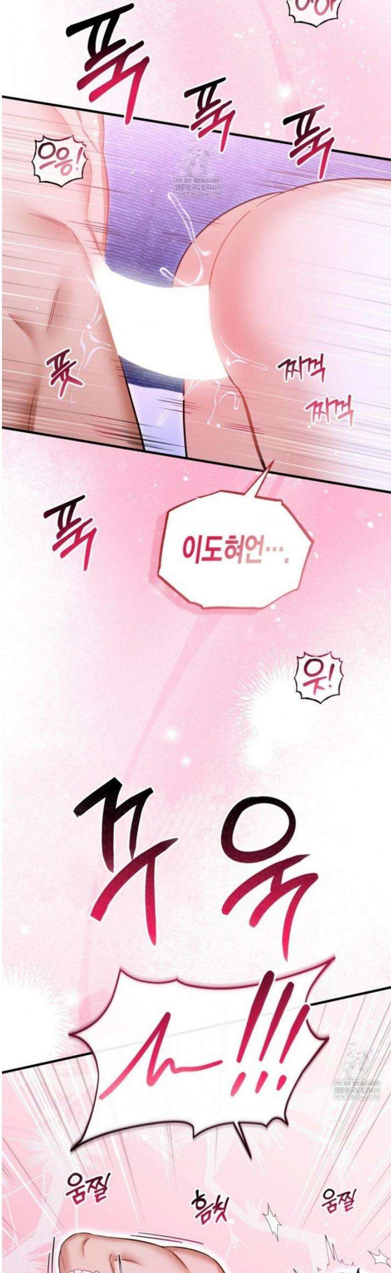 소꿉친구의 쓸모 35화 (번편 완결) 24