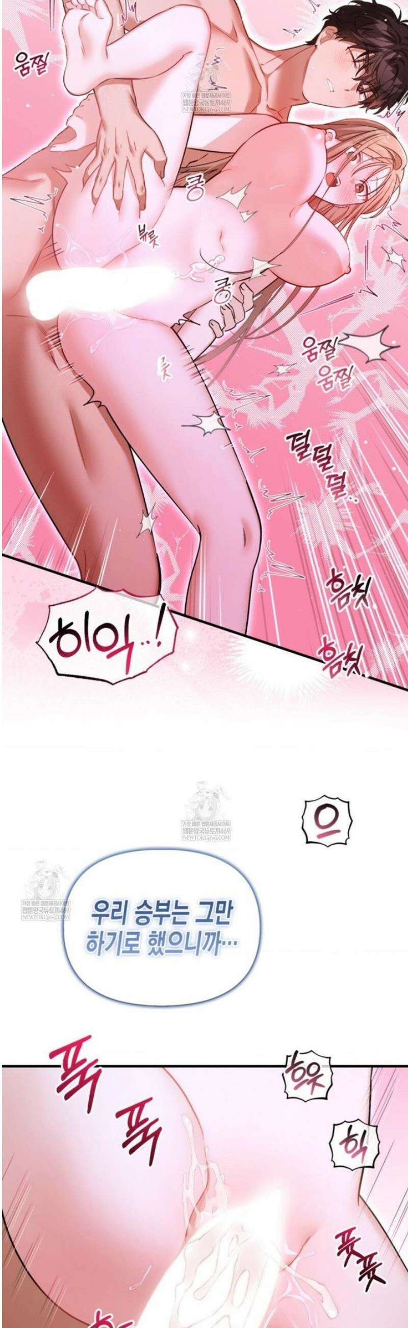 소꿉친구의 쓸모 35화 (번편 완결) 25