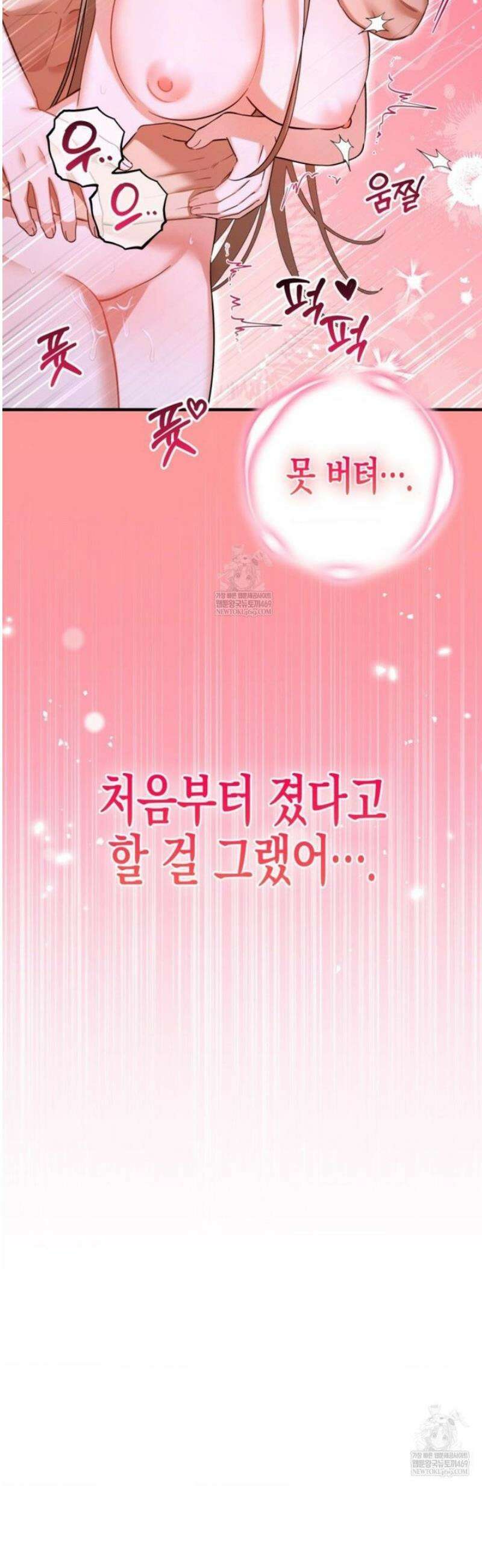 소꿉친구의 쓸모 35화 (번편 완결) 27