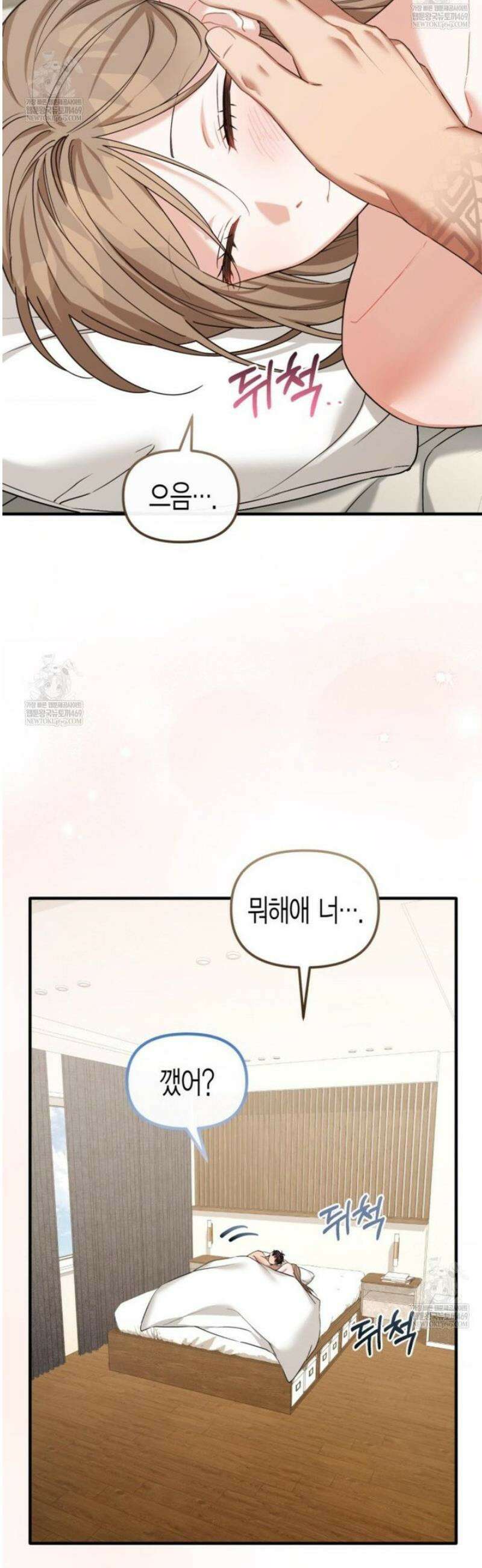 소꿉친구의 쓸모 35화 (번편 완결) 31