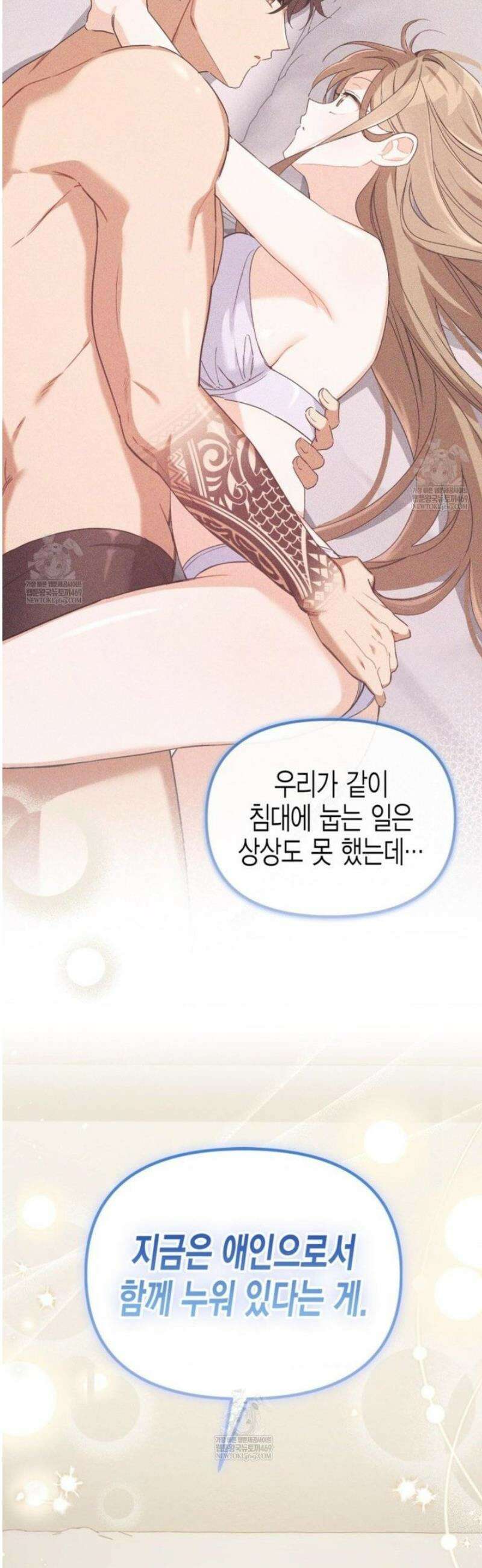 소꿉친구의 쓸모 35화 (번편 완결) 33