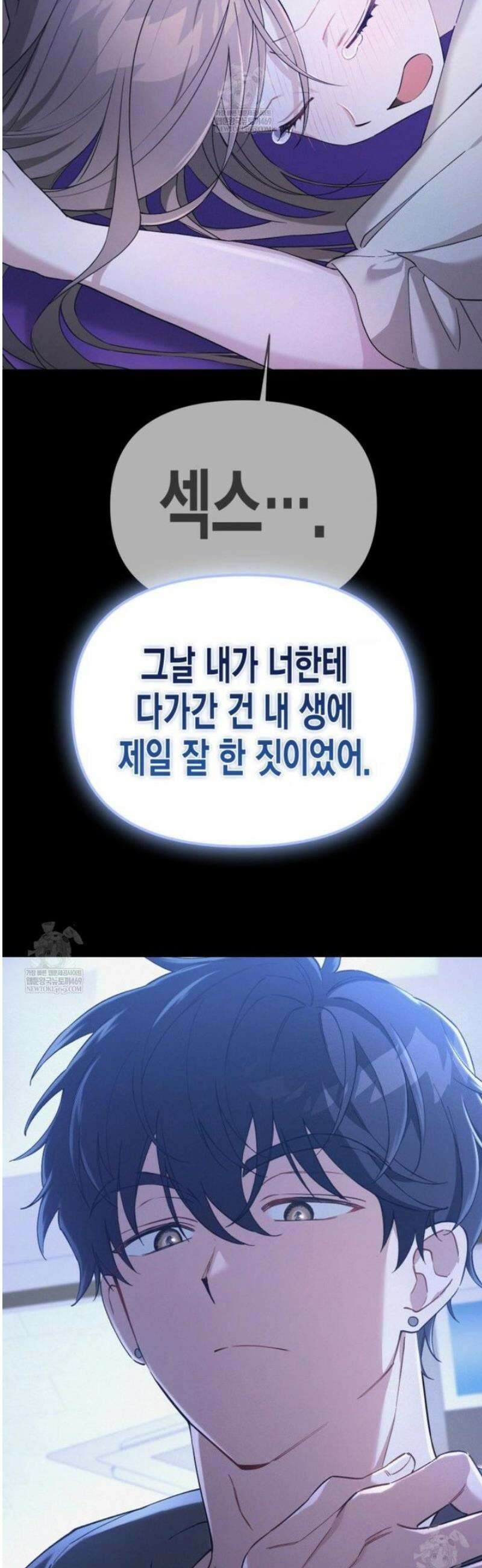 소꿉친구의 쓸모 35화 (번편 완결) 40
