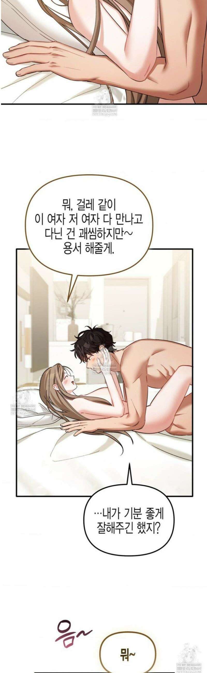 소꿉친구의 쓸모 35화 (번편 완결) 42