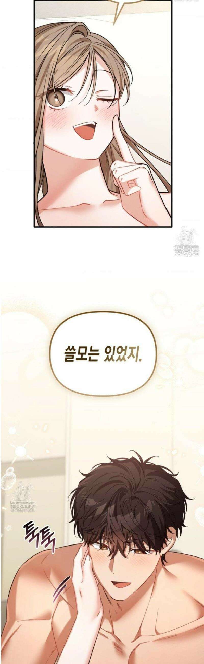 소꿉친구의 쓸모 35화 (번편 완결) 43