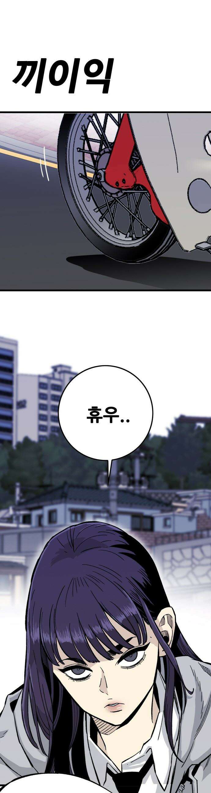 마왕 마석호 - 13화 1