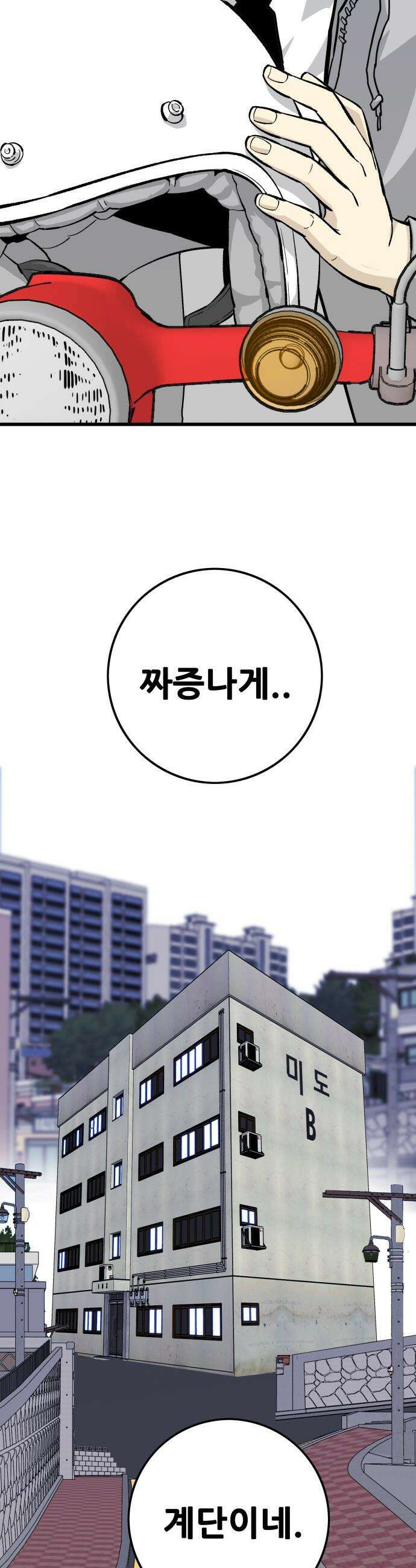 마왕 마석호 - 13화 2