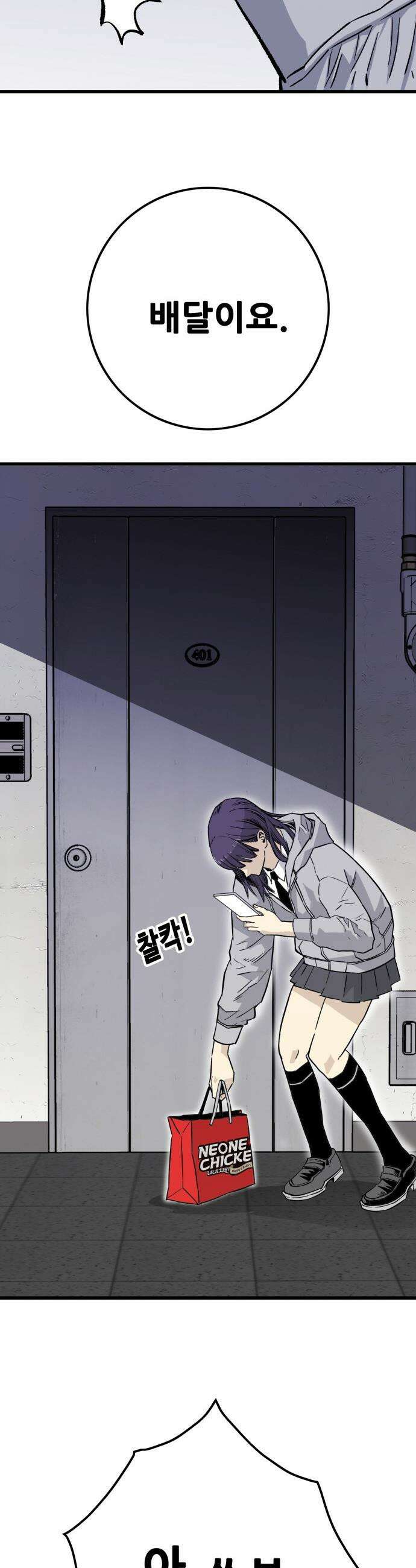 마왕 마석호 - 13화 5