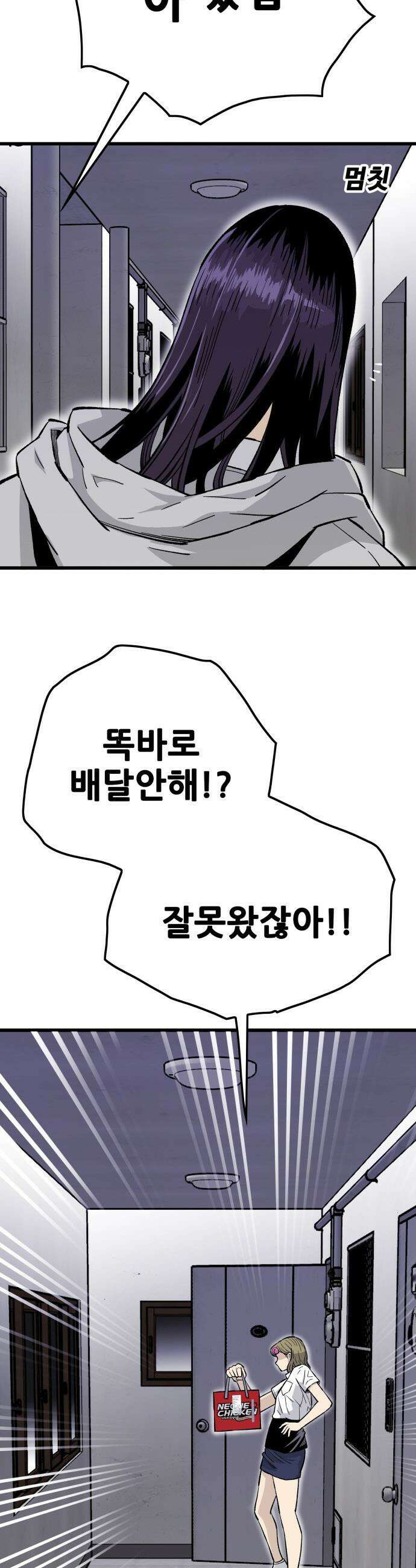 마왕 마석호 - 13화 6