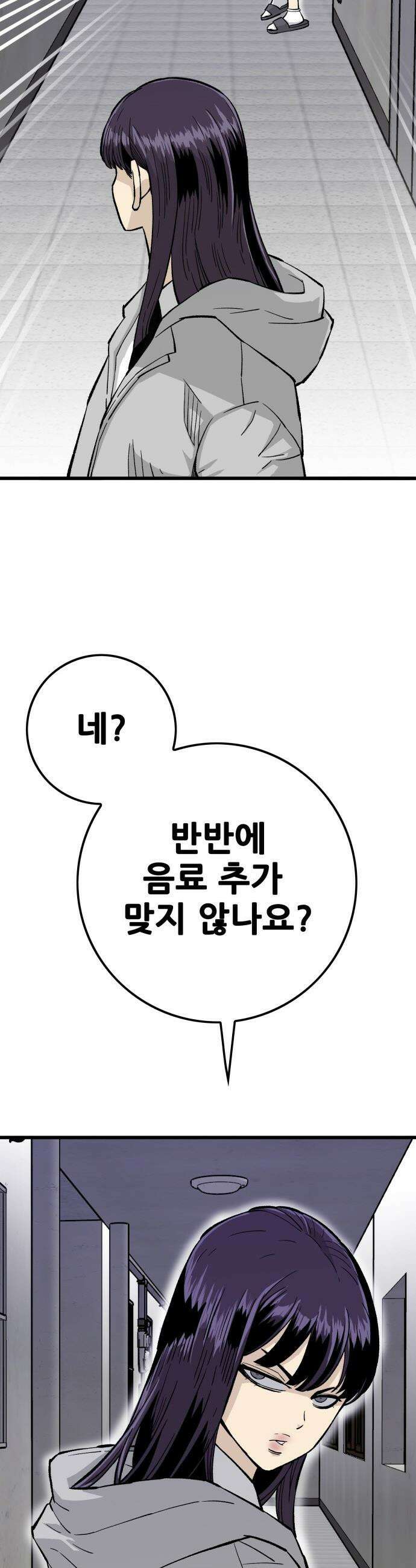 마왕 마석호 - 13화 7