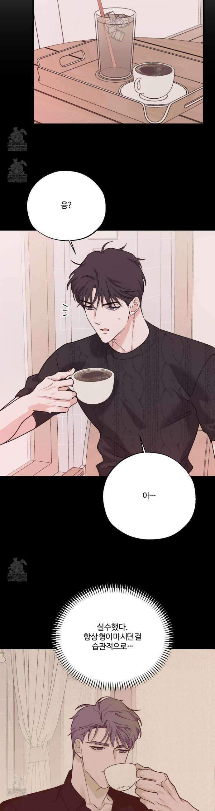 임시 연애 경보 36화 4