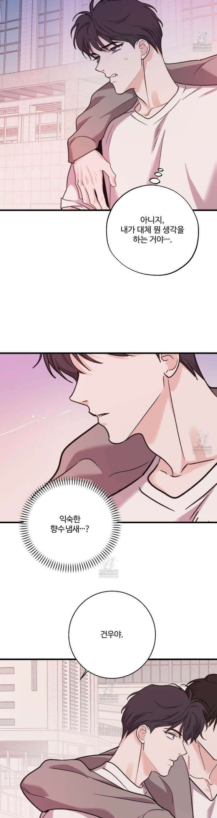 임시 연애 경보 36화 10