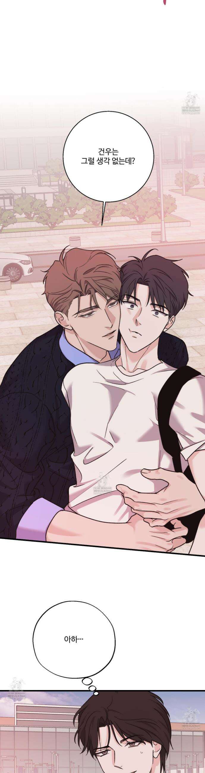 임시 연애 경보 36화 20