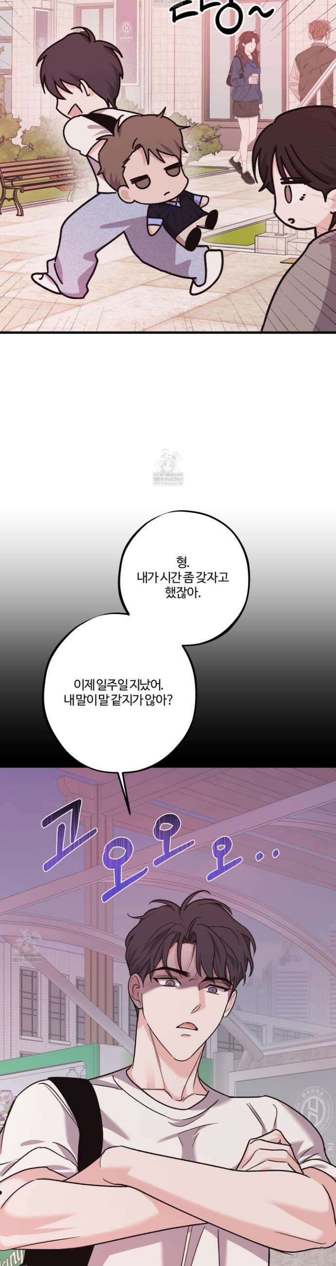 임시 연애 경보 36화 22